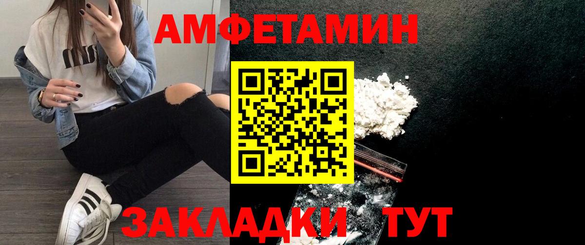 Amphetamine Розовый Гудермес