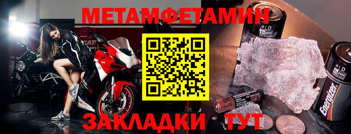 АМФЕТАМИН 97%  Вход с VPN  Амфетамин  Гудермес 