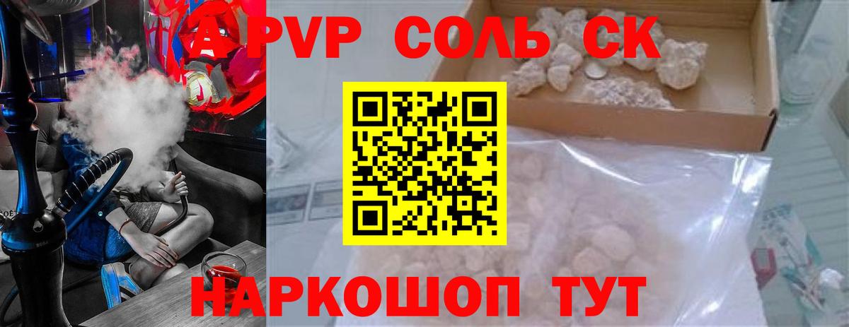 Alpha-PVP  A PVP мука  Вход с VPN  даркнет сайт  Гудермес  Alpha-PVP кристаллы  Alpha PVP Crystall 