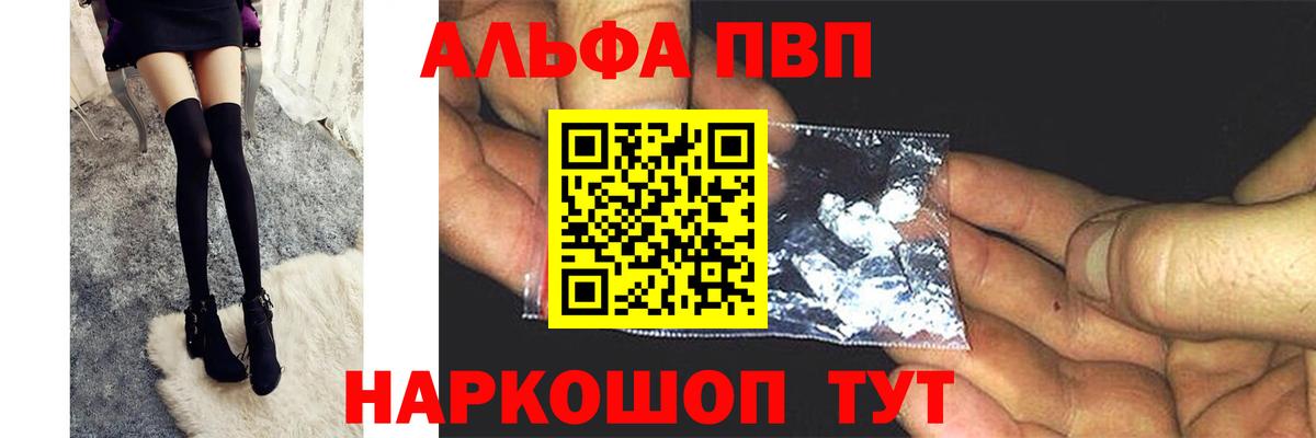 Alfa_PVP VHQ Гудермес