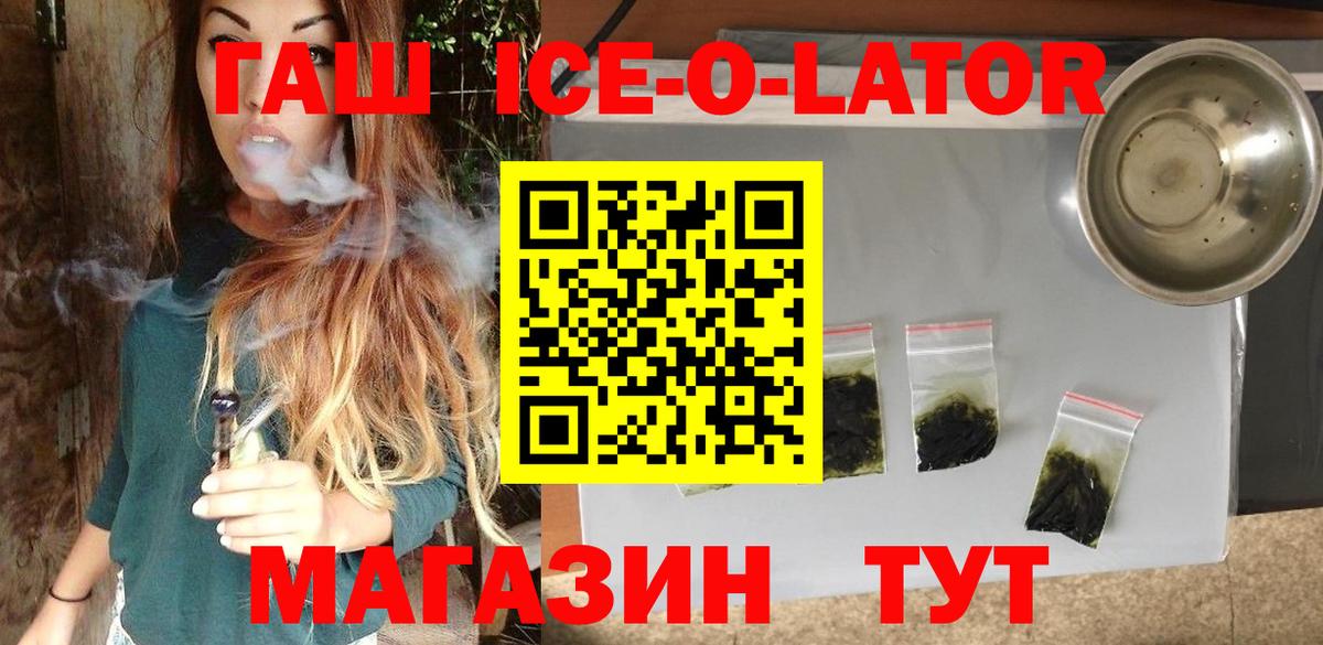ГАШИШ  Гашиш индика сатива  Вход с VPN  Гудермес 
