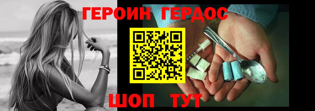 Героин герыч Гудермес