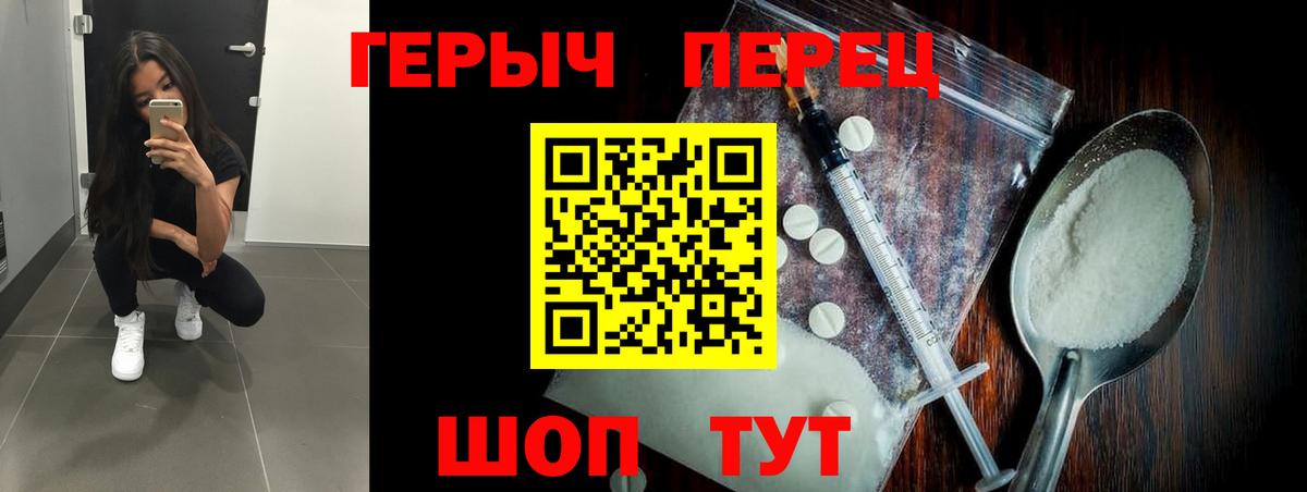 ГЕРОИН герыч  Вход с VPN  Гудермес 