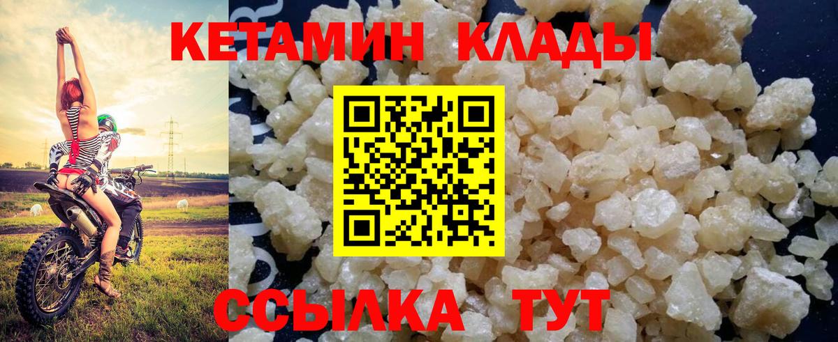 Кетамин ketamine  КЕТАМИН ketamine  Гудермес  Вход с VPN 