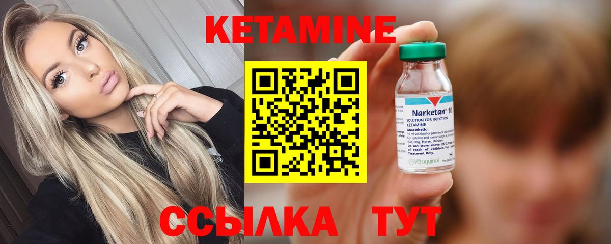 КЕТАМИН VHQ Гудермес