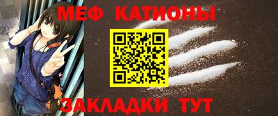 меф Балашиха