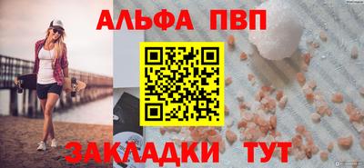 прущий лед Балаково