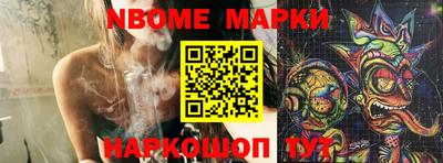 марки nbome Балахна