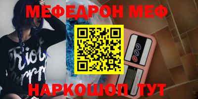 меф Балашиха