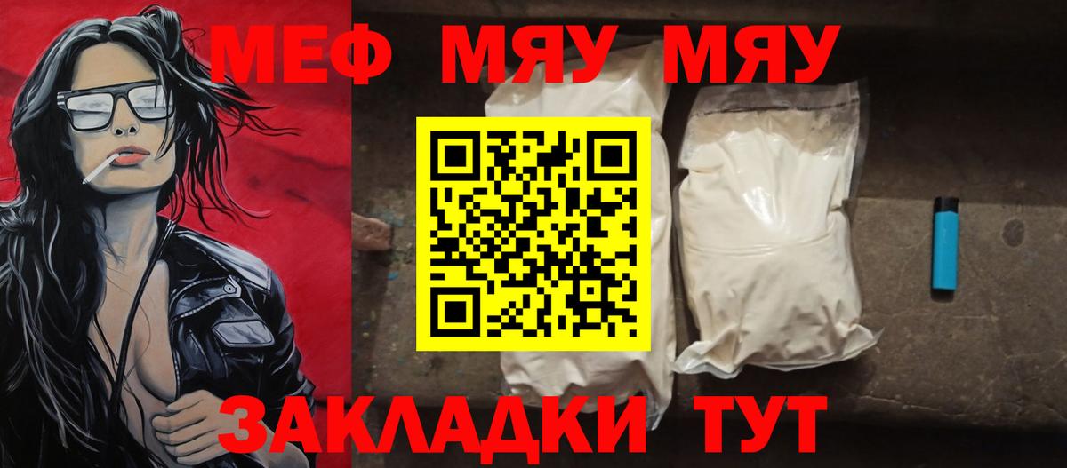 Мефедрон кристаллы Гудермес