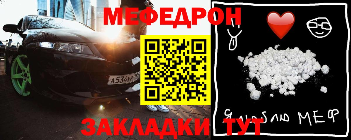Гудермес  Меф  Вход с VPN  Меф mephedrone  Мефедрон мяу мяу 