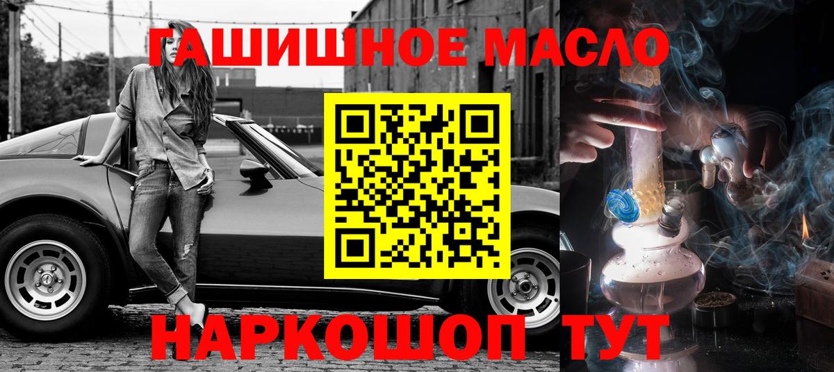 Дистиллят ТГК гашишное масло  Вход с VPN  ТГК гашишное масло  даркнет сайт  Гудермес 